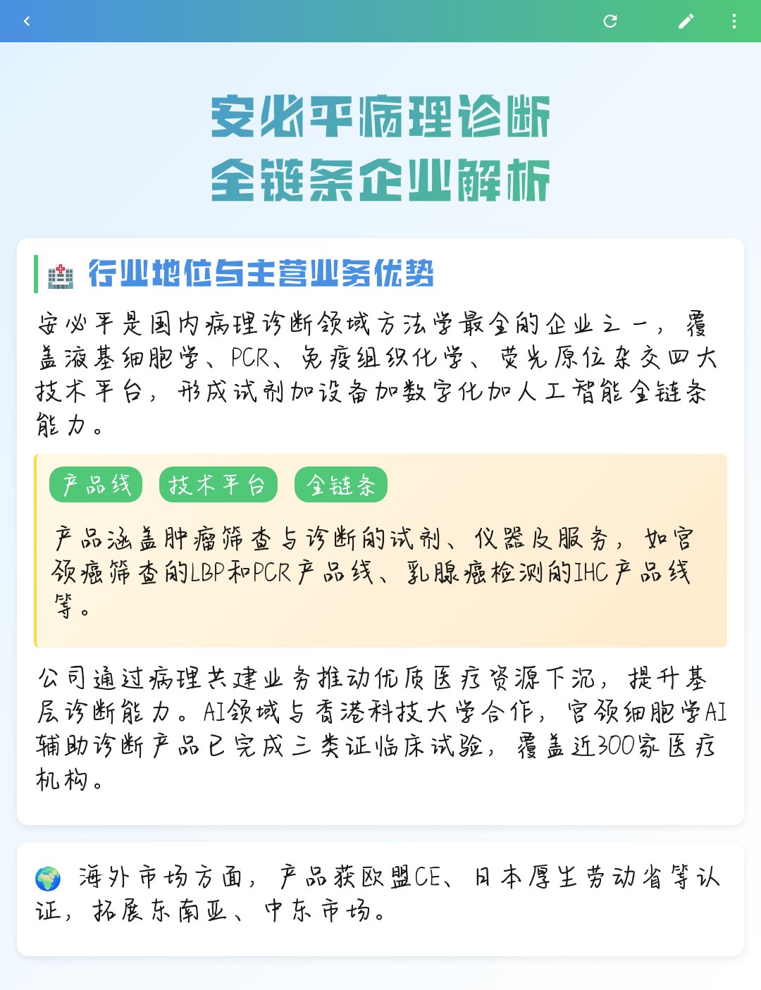 葫芦岛市全链条零部件企业诊断(全链条零部件企业诊断分析)
