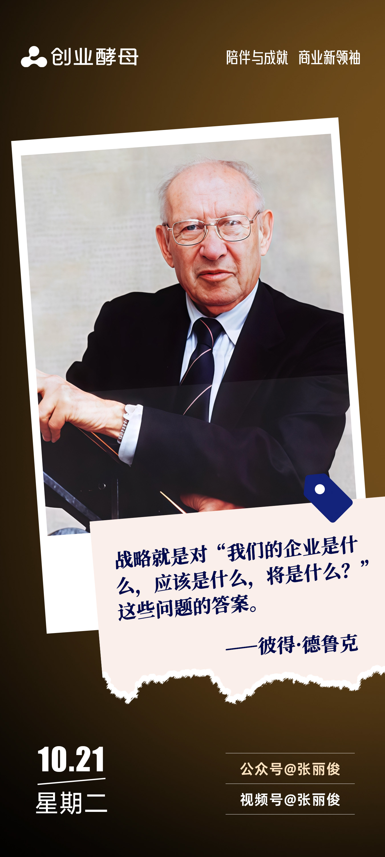 葫芦岛市增长战略最佳实践(增长型战略适用条件)
