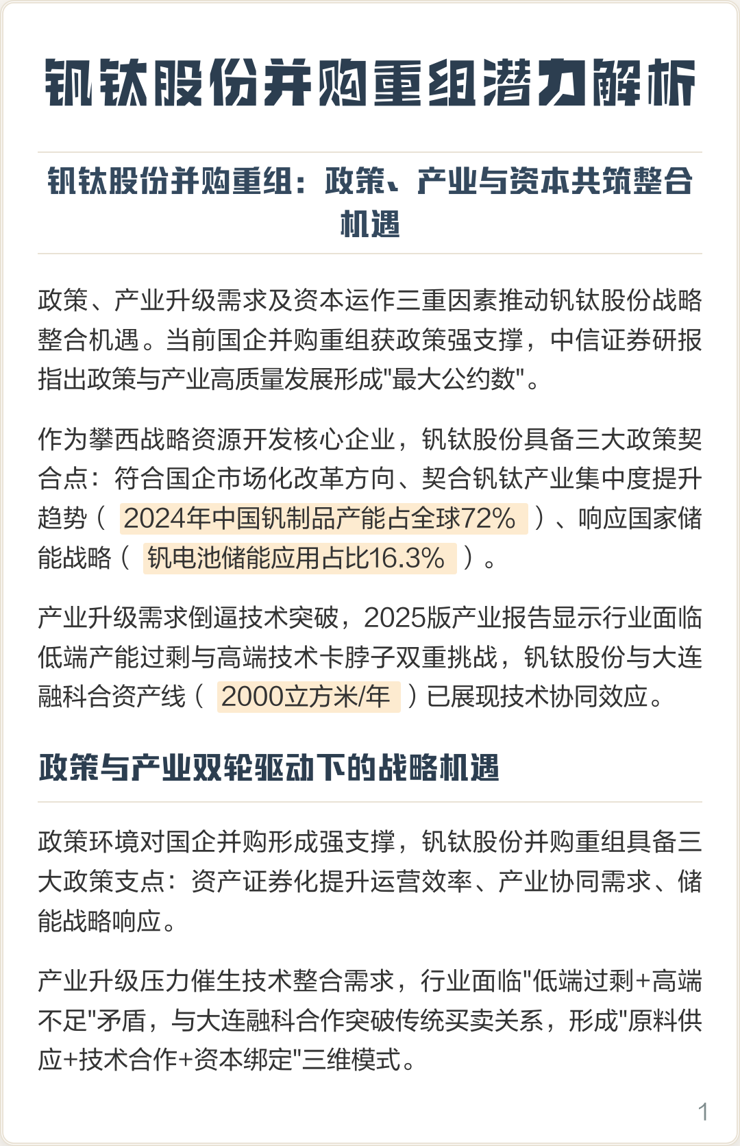 葫芦岛市高性价比股权重组机构(高性价比股权重组机构是什么)