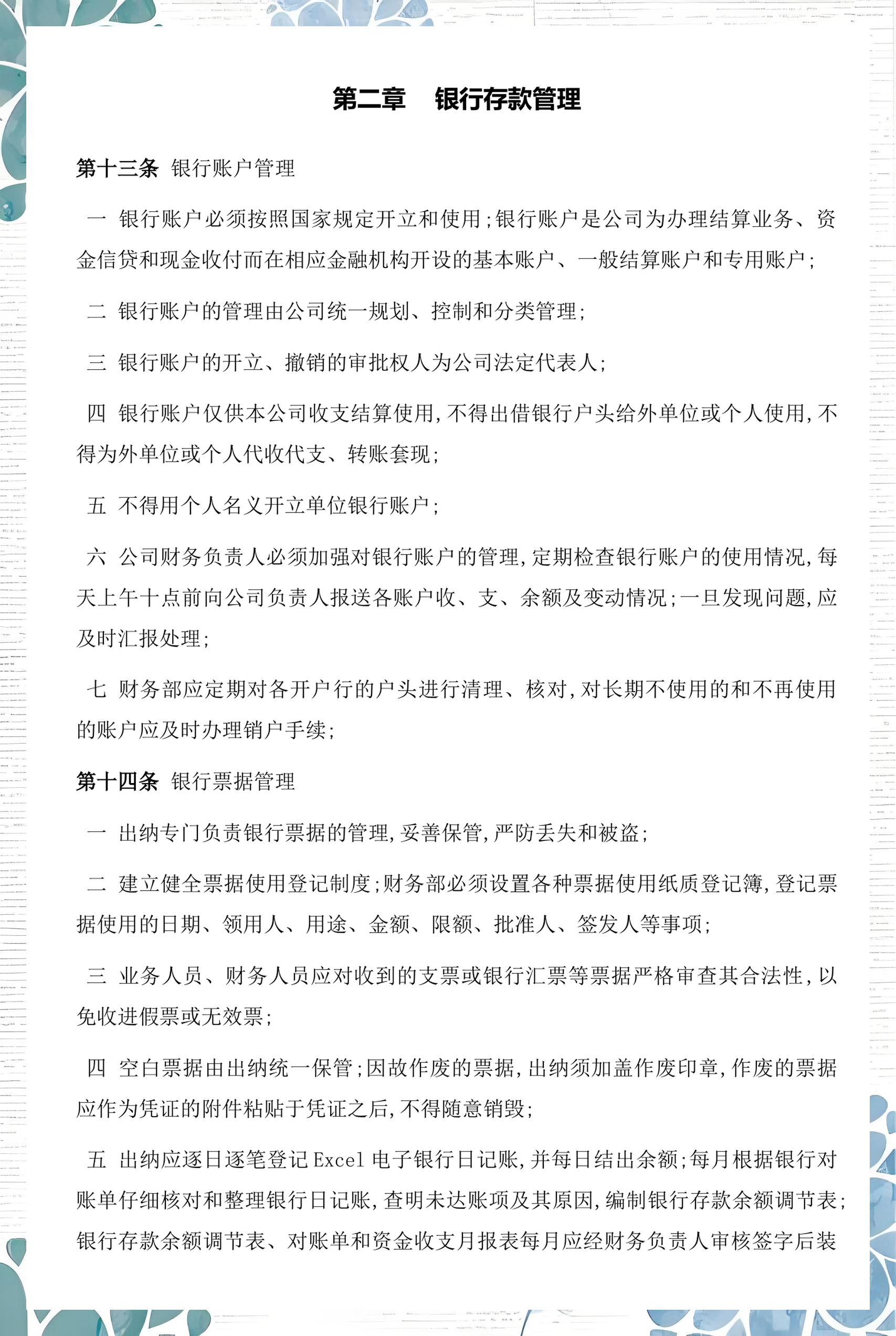 葫芦岛市透明资金管理(什么是透明管理)