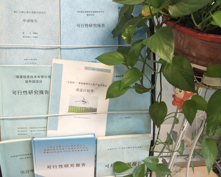 葫芦岛市全链条建材可行性研究(全链条建材可行性研究方案)