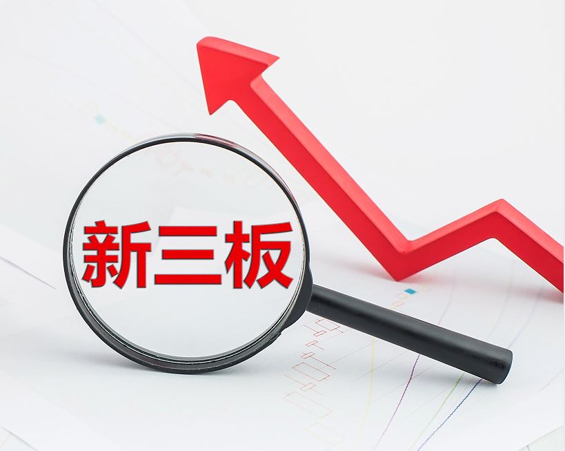 葫芦岛市新三板挂牌生态赋能(新三板挂牌企业的官方定位)