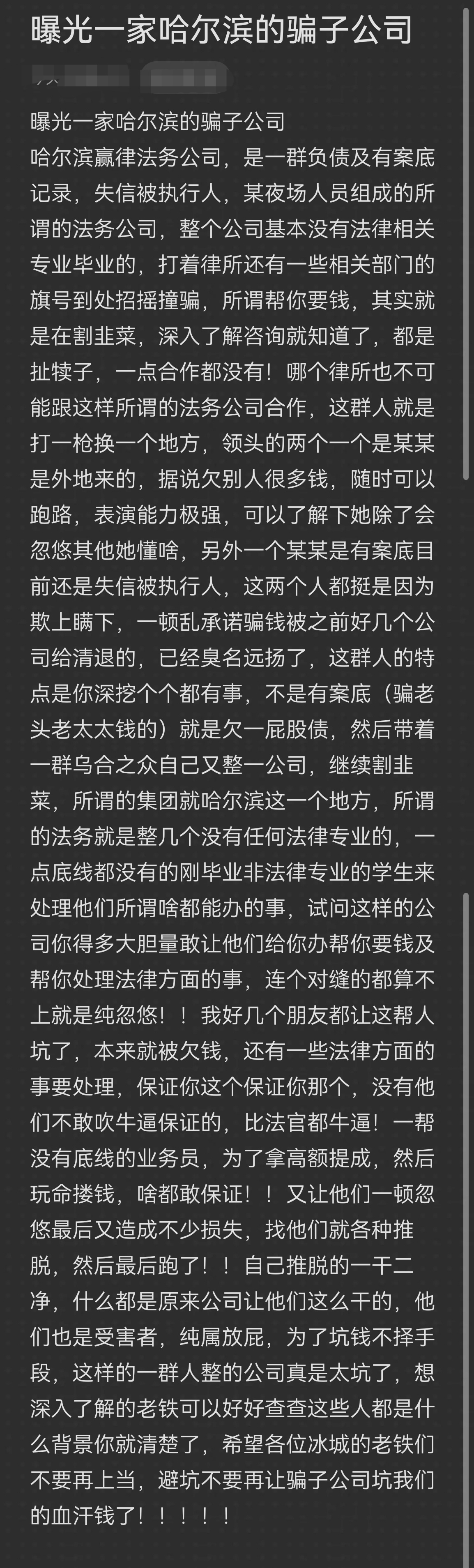 葫芦岛市哈尔滨法务咨询(哈尔滨法律咨询服务)