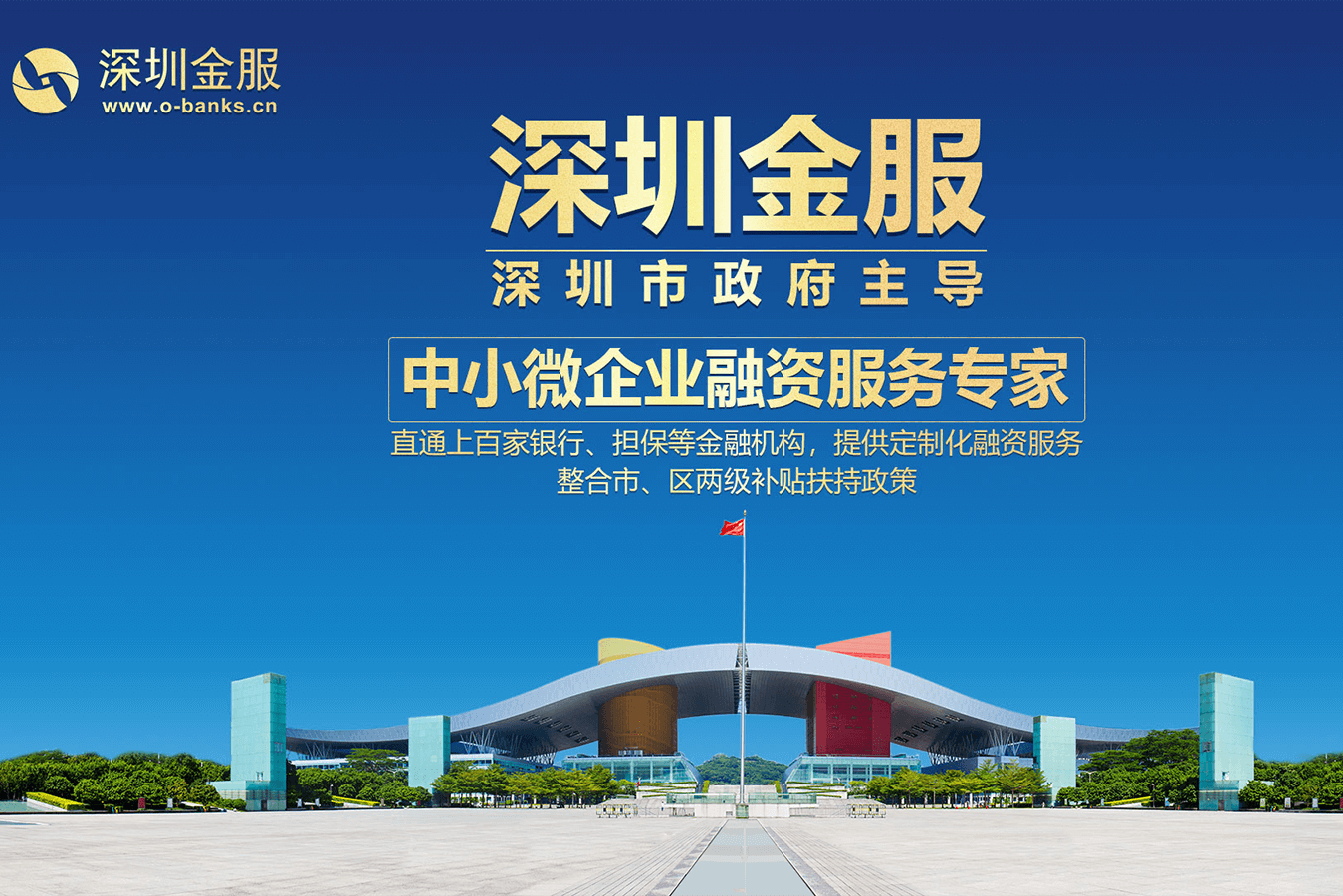 葫芦岛市投融资服务平台(投融资平台是什么意思)