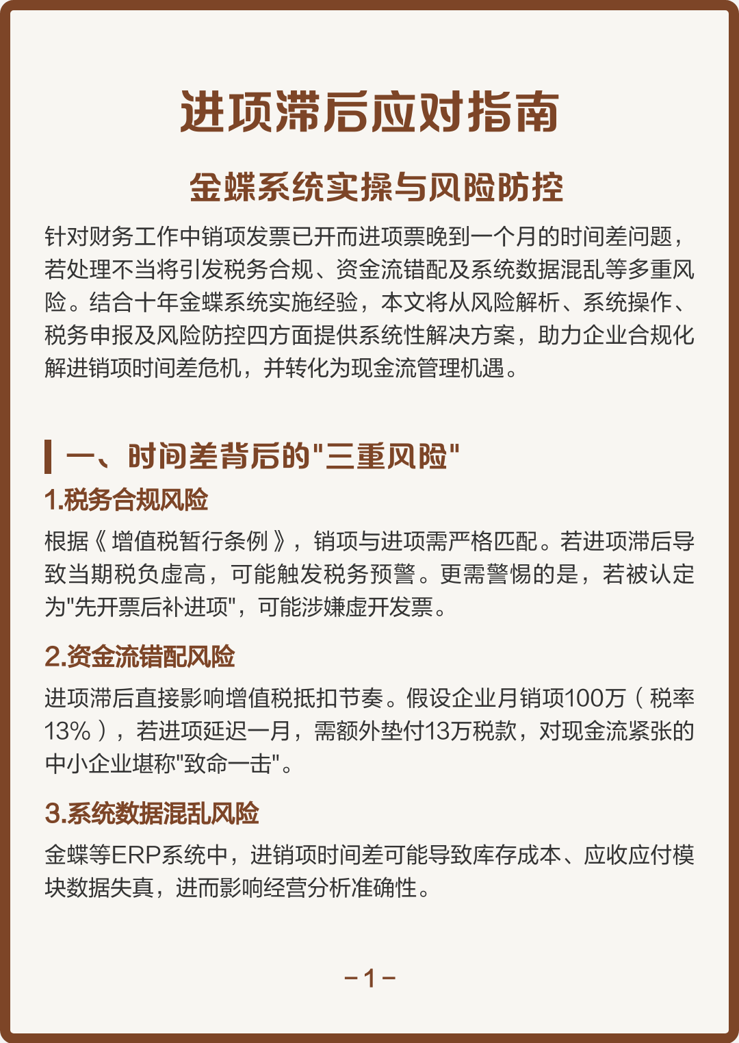 葫芦岛市包含合规新能源现金流管理的词条