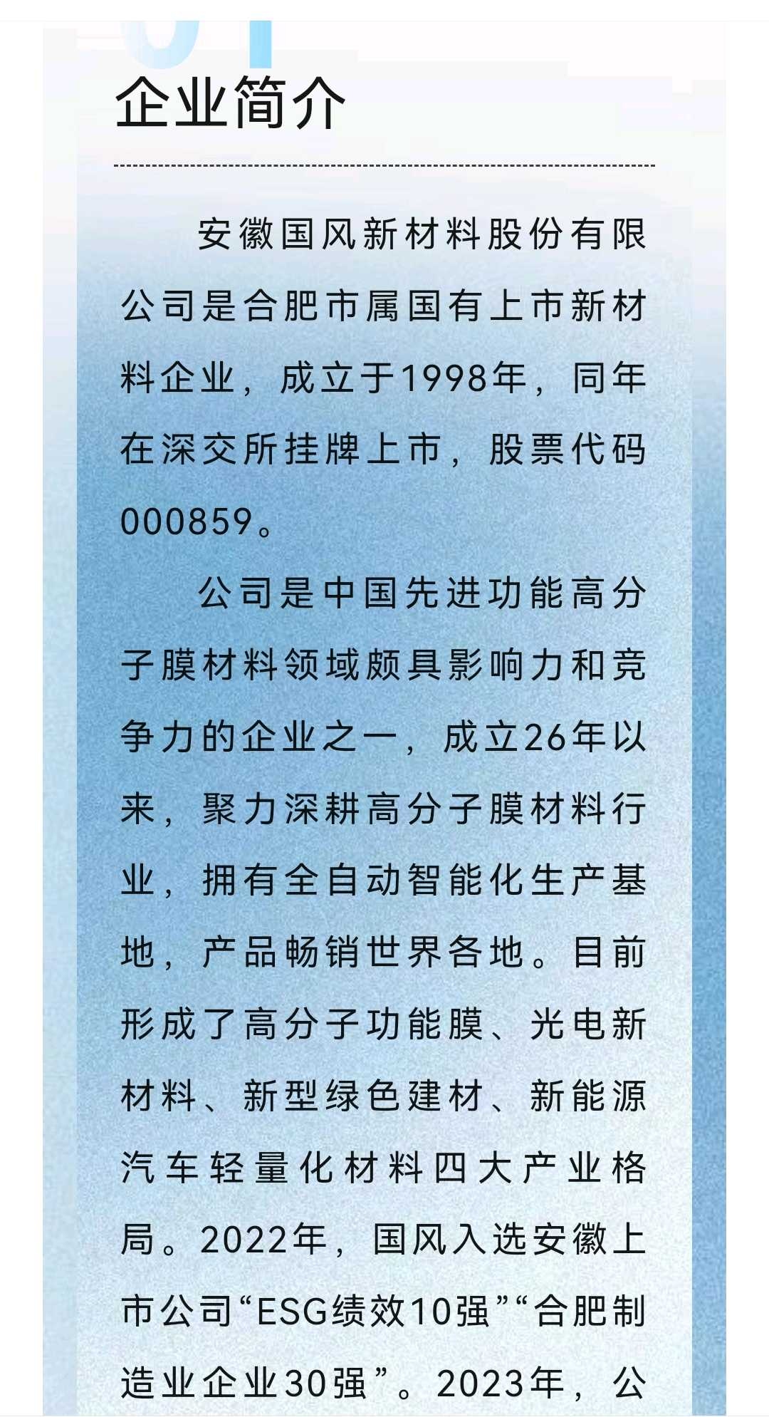 葫芦岛市关于头部新材料上市辅导的信息